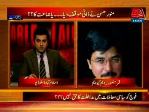Ab Tak Table Talk Adil Abbasi with Qamar Mansoor (11 Nov 2013)