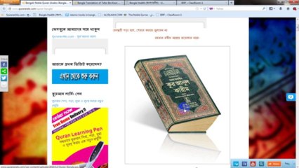 The Nobel Quran And Sahih Hadith In Bangla Read and Download So Easily At Online