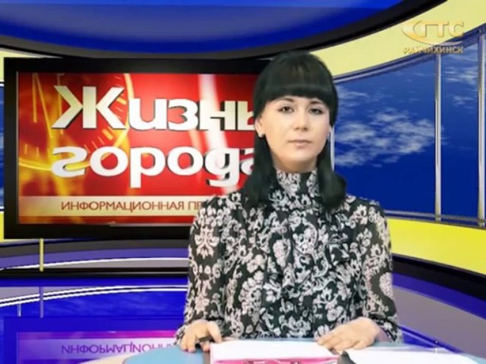 Жизнь города 9_11_2013