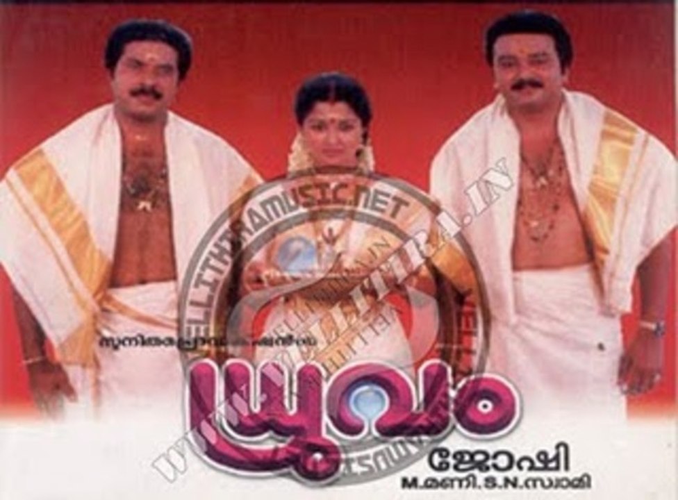 Dhruvam 1993 Full Malayalam Movie I Mammootty Gauthami Video Dailymotion