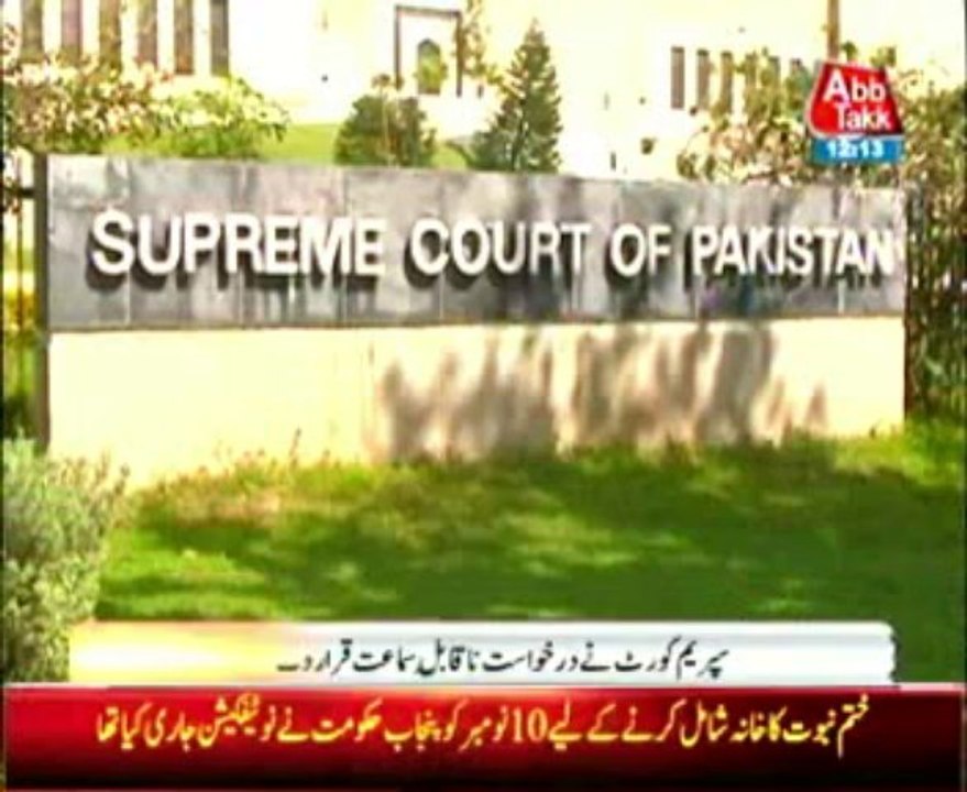 Supreme Court rejects plea for delay in local government elections