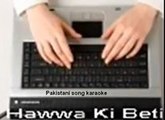 Meri Chunni diyan Reshmi ( Pakistani ( Jatti ) Punjabi   ) Free karaoke  with lyrics by Hawwa-