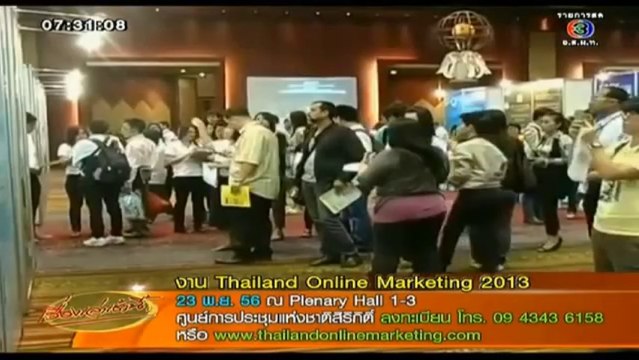 เรื่องเล่าเช้านี้ วันที่ 12 พฤศจิกายน 2556 [ฉบับเต็ม]