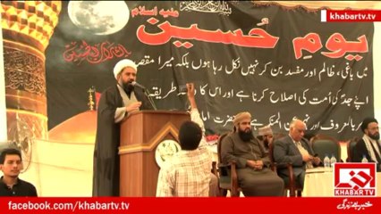 یوم حسین بمقام یونیورسٹی آف کراچی ۔۔۔ رپورٹ:خبر ٹی وی