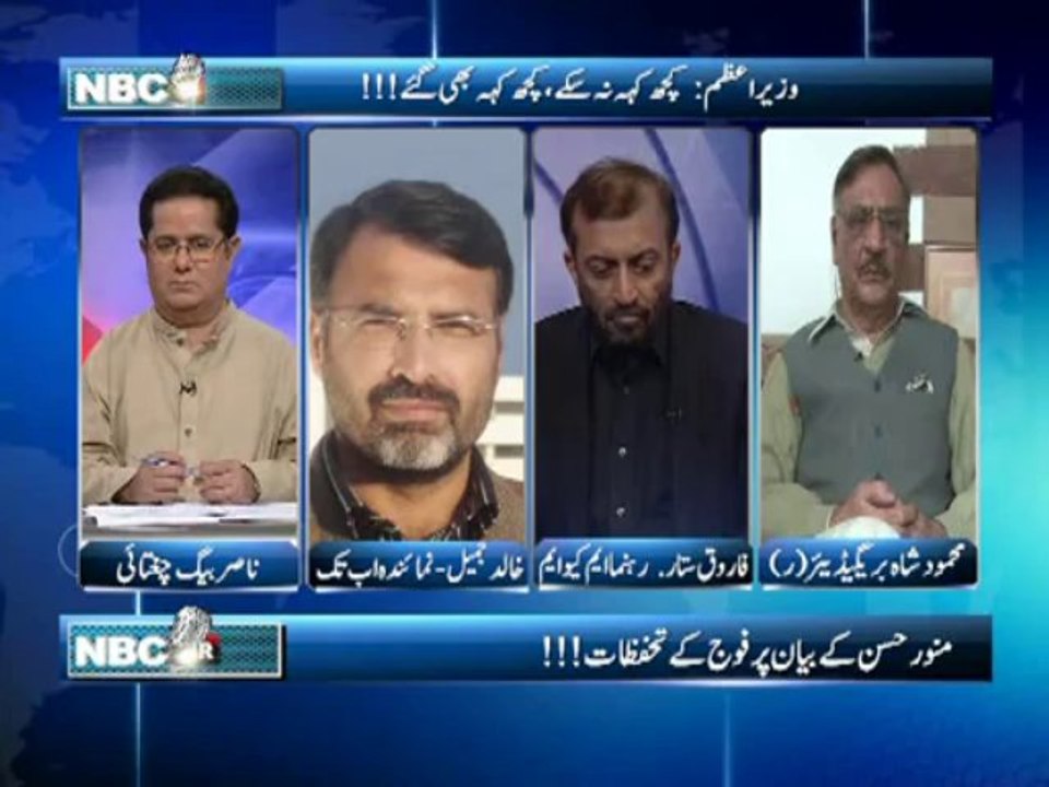 NBC On Air EP 137 (Complete) 12 Nov 2013 -Topic - Prime minister's martyrs, Pak India Negotiations still cold, Local body election is a puzzle. Guest- Farooq Sattar, Mehmood Shah, Yusuf Jameel.