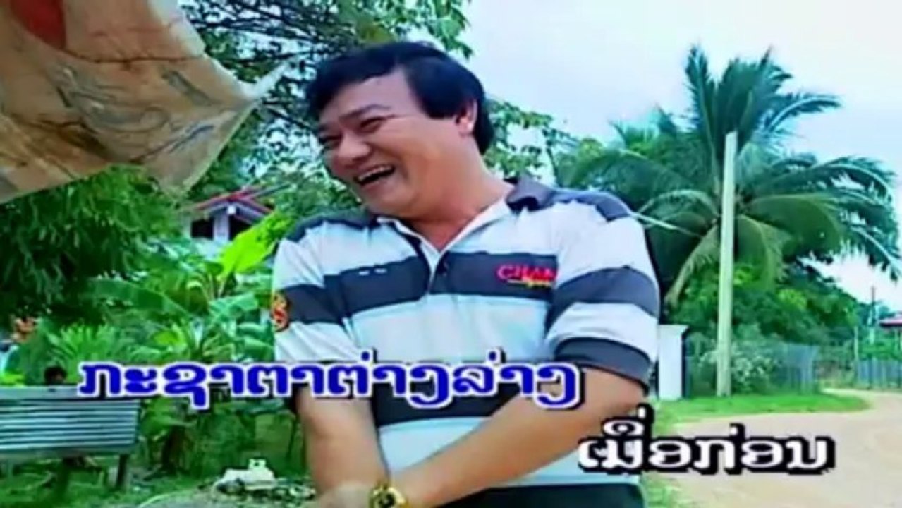 [LAO MV] ໂຊກຕ່າງລ່າງ ອານຸລັກ