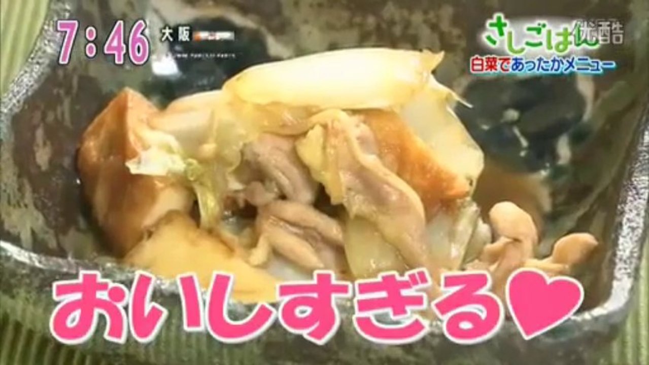 2012.11.01 sashi gohan #12 『白菜とせせりの煮浸し』