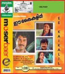 Ee Kaikalil Full Length Malayalam Movie