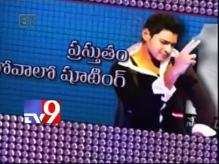 Mahesh Babu's One audio to be telecasted in theaters