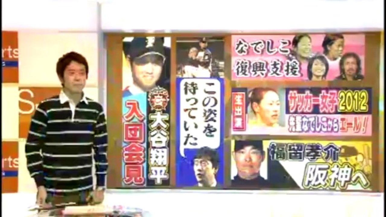 NHK Sports Plus 2012
