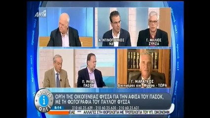 Η οικογένεια Φύσσα για την αφίσα της νεολαίας