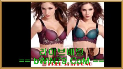 스포츠토토……Bwin79.com……토토추천……안전한놀이터추천
