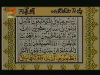 Sudais and Shuraim Quran Translation (Urdu) Para19 - 3 - YouTube