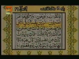 Sudais and Shuraim Quran Translation (Urdu) Para19 - 5 - YouTube