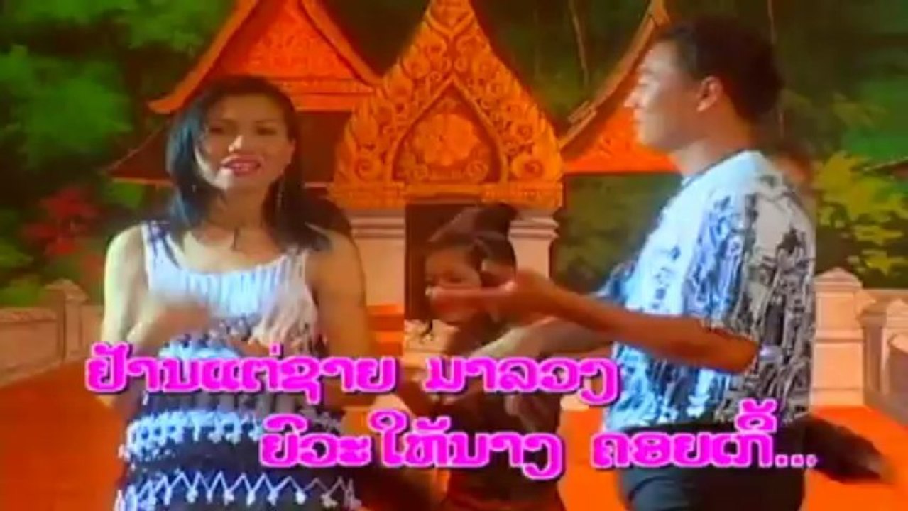 lao music ບາວຫຼໍ ສາວງາມ ເຄນທອງ ກຸຫຼາບ