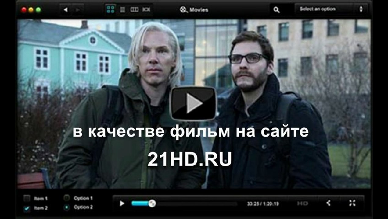 конечно, Пятая власть смотреть онлайн в отличном качестве  - asitniiraph