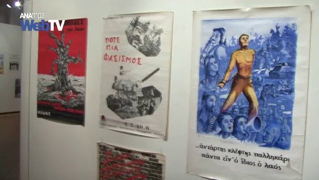 Έκθεση αφίσας για τα 40 χρόνια από την εξέγερση του Πολυτεχνείου