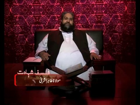 Shaheed kon ? By Hafiz Tahir Mahmood Ashrafi in Programe Falsafa-a-shahadat