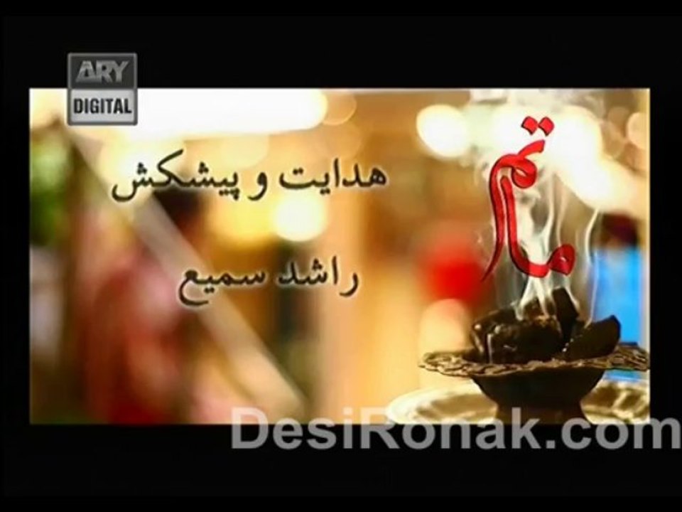 matam part 3 ep 53