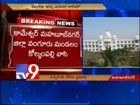 A.P MBBS student suffers 50% burns