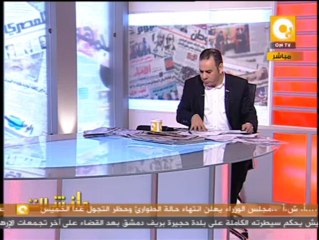 مانشيت: مجلس الوزراء يعلن إنتهاء حالة الطوارئ وحظر التجوال غداً