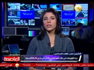 جولة في أهم عناوين الأخبار - الأربعاء 13 نوفمبر 2013