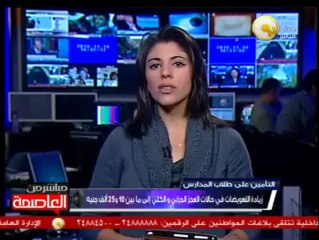 جولة في أهم عناوين الأخبار - الأربعاء 13 نوفمبر 2013