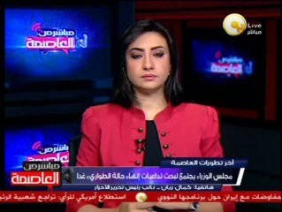 مجلس الوزراء يجتمع لبحث تداعيات إنتهاء حالة الطوارئ