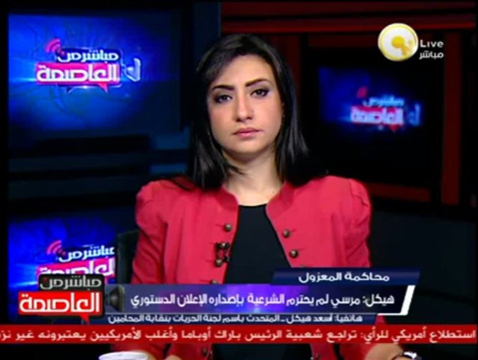 أسعد هيكل: بيان هيئة الدفاع صادر عن مكتب الإرشاد وليس من قبل مرسي