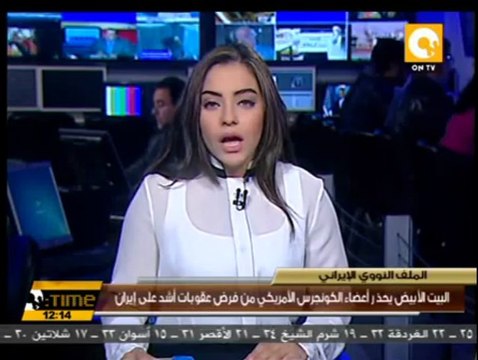 البيت الأبيض يحذر أعضاء الكونجرس الأمريكي من فرض عقوبات أشد على إيران