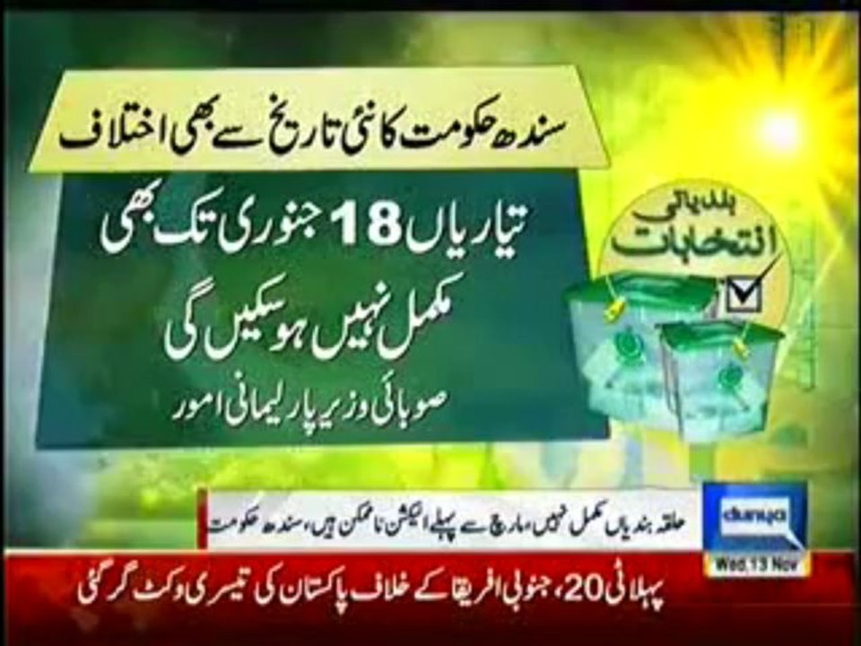 Dunya News 9pm Bulletin – 13th November 2013