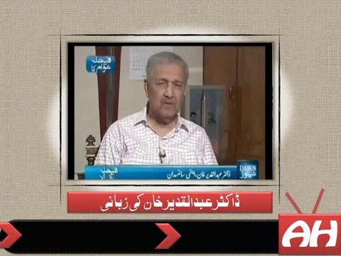 تحریک طالبان کی اصل کہانی ڈاکٹر عبدالقدیر کی زبانی - تحریک طالبان بارے ڈاکٹر قدیر کا موقف کیا ہے