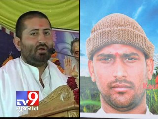 Narayan Sai follower Hunaman alias Kaushal files for anticipatory bail, Surat - Tv9 Gujarat