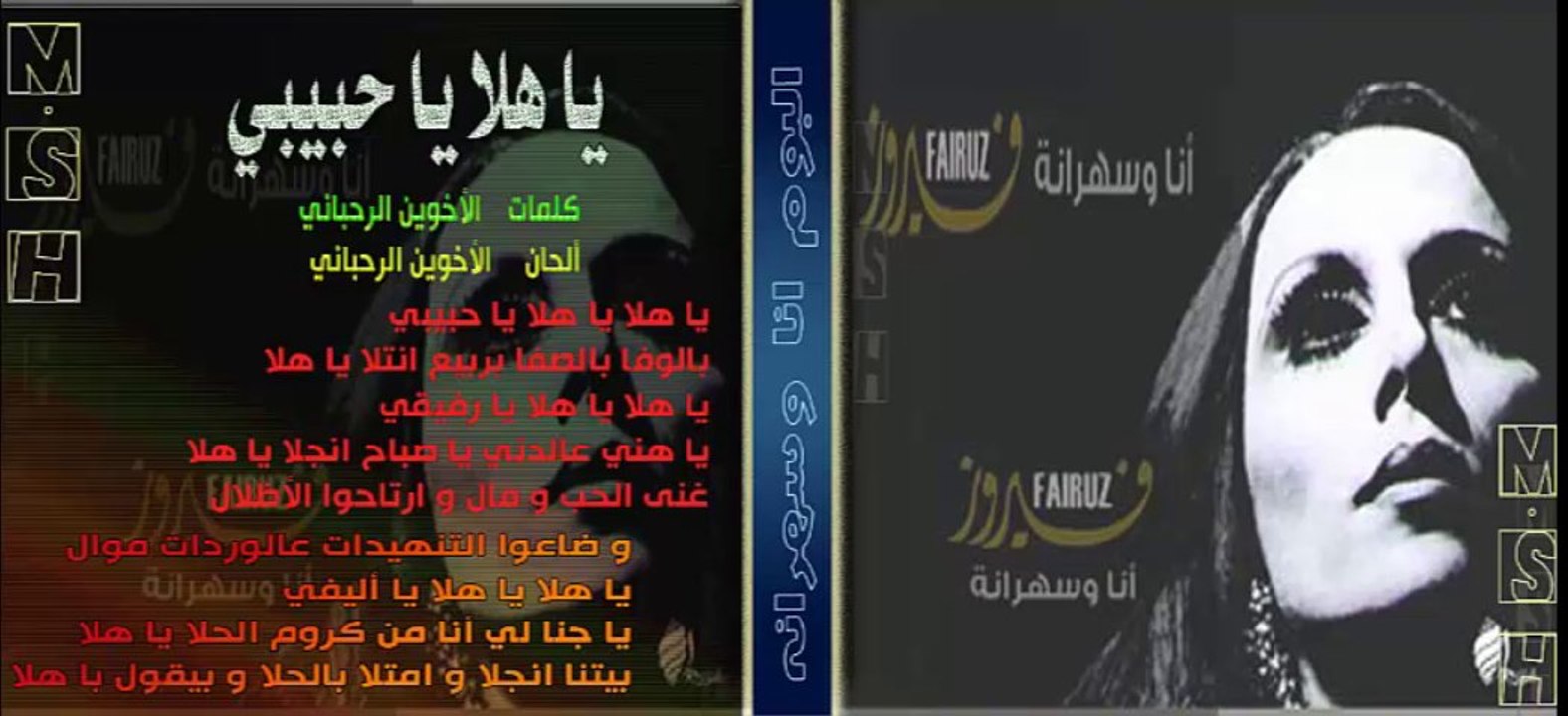 هلا ياجبيبي