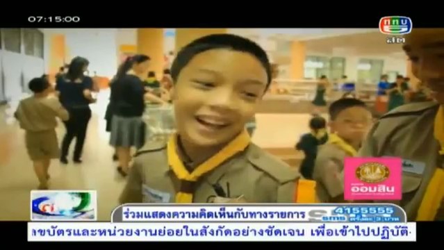 ข่าว5หน้า1 วันที่ 14 พฤศจิกายน 2556 [ฉบับเต็ม]