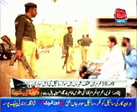 Govt bans pillion riding on 9th, 10th Muharram