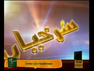 News Headlines 01pm November 14, 2013