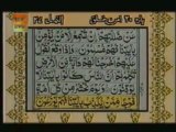 Sudais and Shuraim Quran Translation (Urdu) Para20 - 1 - YouTube