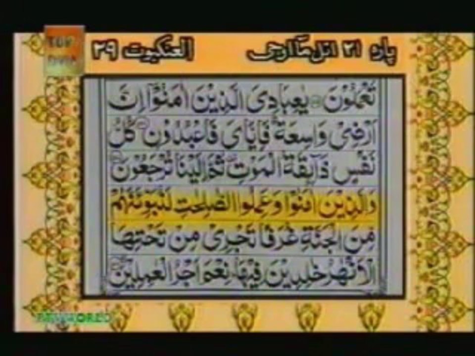 Sudais and Shuraim Quran Translation (Urdu) Para21 - 1 - YouTube
