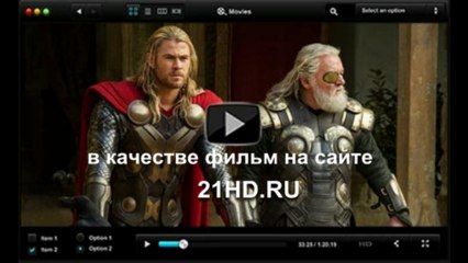 Суперблокбастер! Тор 2 смотреть онлайн в хорошем качестве HD 720 - netpparajac
