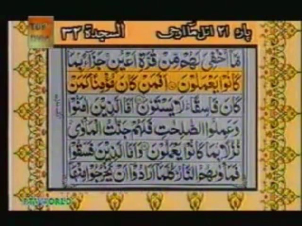 Sudais and Shuraim Quran Translation (Urdu) Para21 - 6 - YouTube