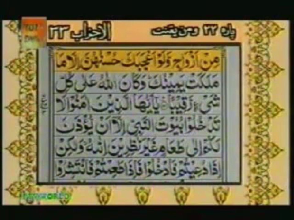Sudais and Shuraim Quran Translation (Urdu) Para22 - 2 - YouTube