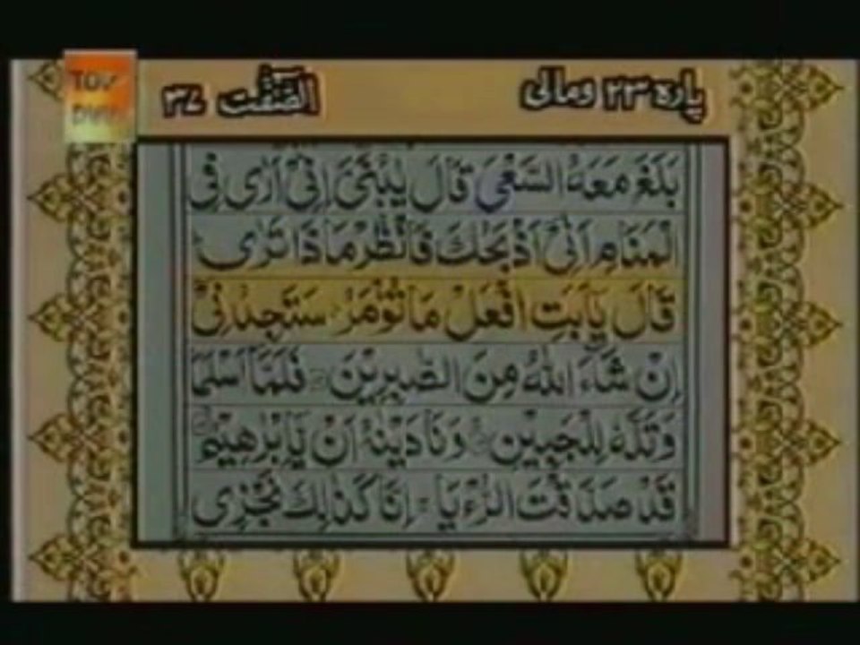 Sudais and Shuraim Quran Translation (Urdu) Para23 - 4 - YouTube