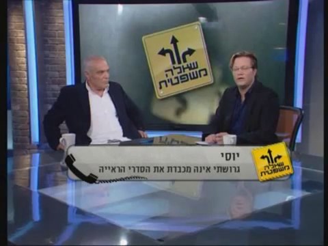 יוסי כהן - שאלה משפטית - פרק 18