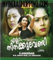 Ellam Ninakku Vendi: Full Length Malayalam Movie