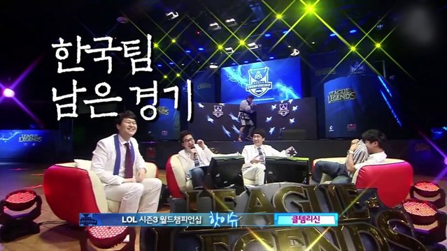 LOL S3 World Championship Hot issue_클템 리신_by Ongamenet