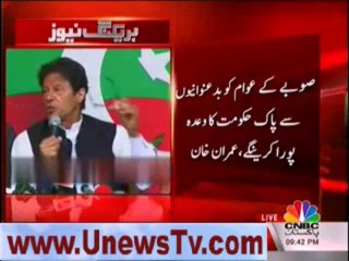 Imran Khan's Reply to Allegations of QWP