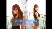 강남풀싸롱/강남풀사롱 매직미러 하류대표010-4016-9870 강남풀살롱 추천/가격/문의/예약/단속