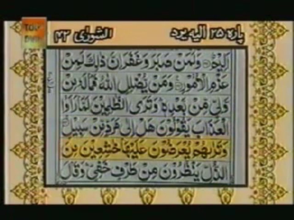 Sudais and Shuraim Quran Translation (Urdu) Para25 - 3 - YouTube