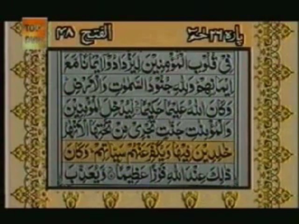 Sudais and Shuraim Quran Translation (Urdu) Para26 - 3 - YouTube(1)